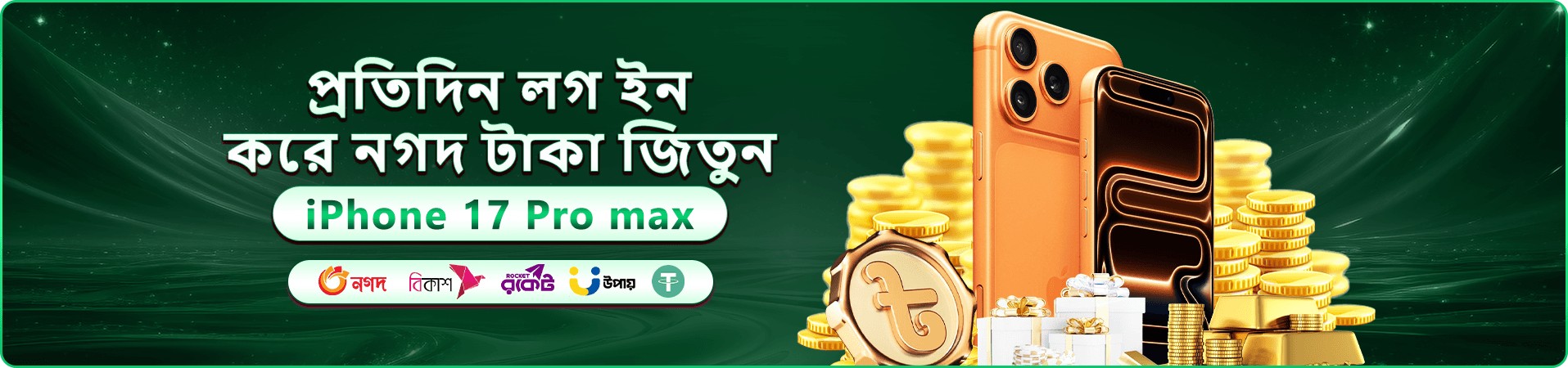 db222 মোবাইল প্রবেশের প্রচারচিত্র